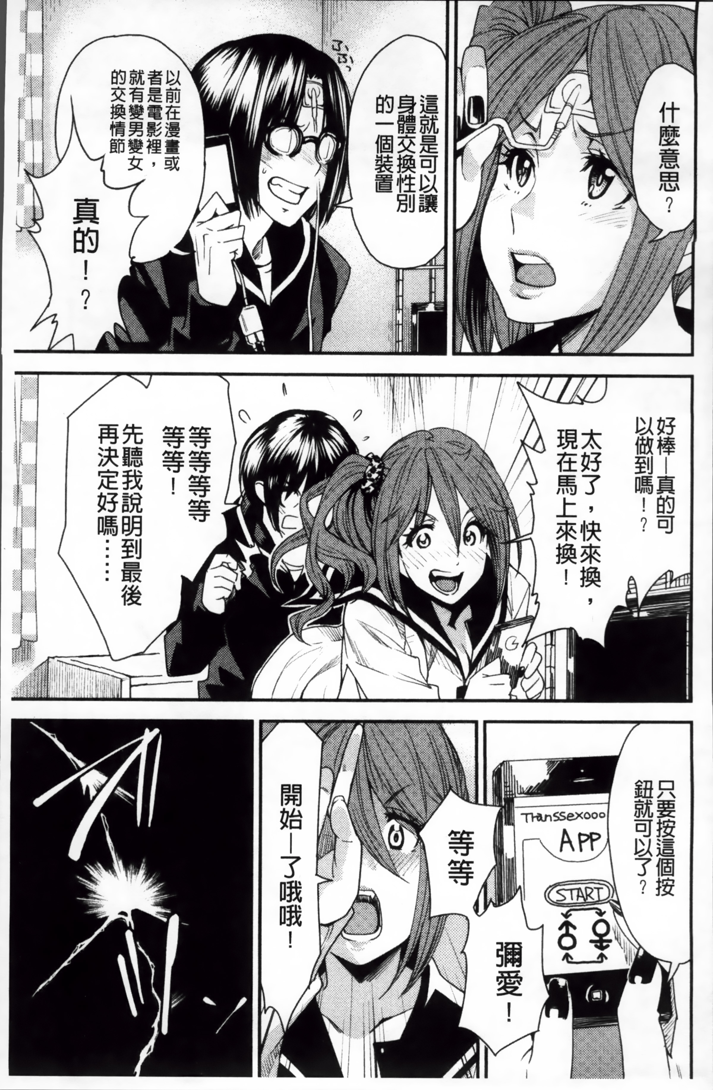 ReplaceH_006